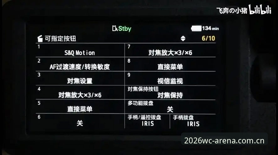 2026世足赛怎么用 2026世足赛怎么用?移动端操作教程与全功能指南